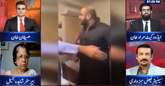 Benaqaab (Police Arrest Usman Mirza After Backlash In Assault Video) - 7th July 2021
