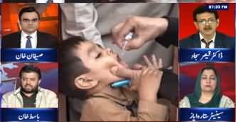 Benaqaab (Polio Virus in Pakistan ) - 26th November 2019