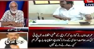 Benaqaab (PTI Ke Daawe Dhare Ke Dhare Reh Gaye) – 23rd April 2015