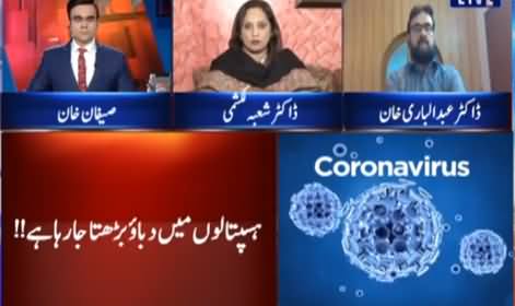 Benaqaab (Record Deaths Due to Coronavirus in Pakistan) - 18th December 2020