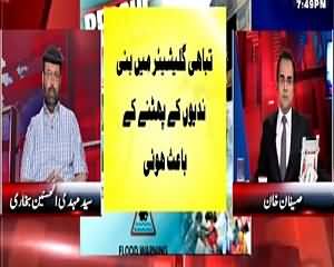 Benaqaab (Sailab Se Laakhon Afrad Be Ghar) – 23rd July 2015