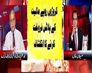 Benaqaab (Sale of Billion Rupees Plots) – 8th July 2015