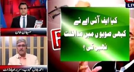 Benaqaab (Should FIA & NAB Interfere in Sindh Govt?) – 7th August 2015