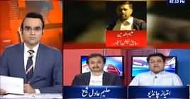 Benaqaab (Sindh S&GDA Department Corruption) – 25th July 2019