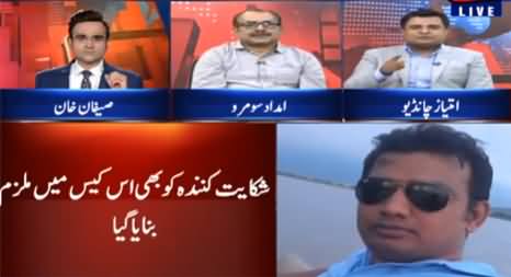 Benaqaab (Sindh Tourism Development Corporation Corruption Scandal) - 14th January 2021