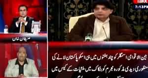Benaqaab (Some Officers Sold Pakistan's Respect For Money) – 21st April 2015