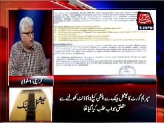 Benaqaab (State Bank Audit Report About National Bank Dhaka Scandal) – 20th April 2015