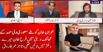 Benaqaab (Tosha Khana Scandal: Imran Khan in Trouble) - 16th November 2022