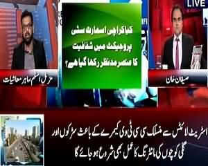 Benaqaab (Transparency in Karachi Smart City Project?) – 16th July 2015