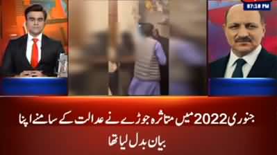 Benaqaab (Usman Mirza, Four Others Sentenced To Life In Islamabad) - 25th March 2022