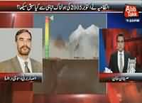 Benaqaab (What We Learnt From 2005 Earthquake) – 26th October 2015