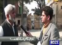 Benaqab (Shahbaz Sharif's Claims About Education?) – 12th January 2016