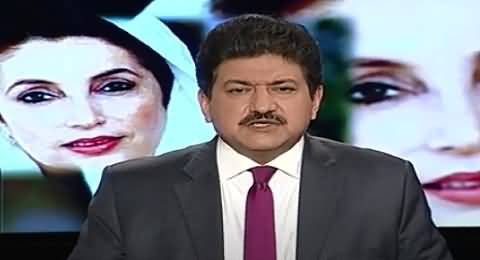 Benazir Bhutto Refused To Surrender Before Terrorists And Sacrificed Her Life - Hamid Mir