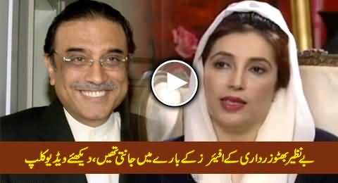 Benazir Bhutto Was Aware of Asif Zardari's Affairs, Watch Rare Video Clip of Her Interview