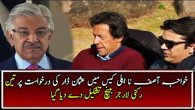 Bench Formed To Hear Khawaja Asif's Disqualification Case