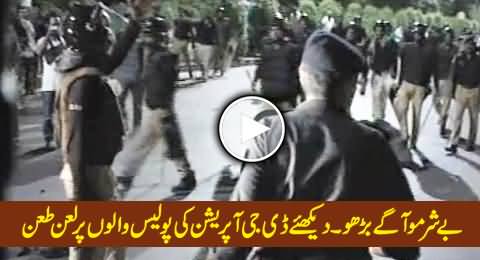 Besharmo Aagey Barho: DG Operations Taunting Policemen to Come Forward