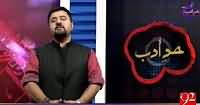 Best Of Hadd-e-Adab – 18th June 2015