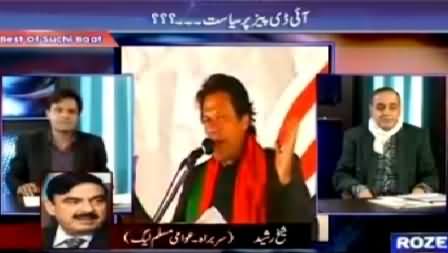 Best Of Sachi Baat On Rozetv (Politics on IDPs) – 7th January 2015