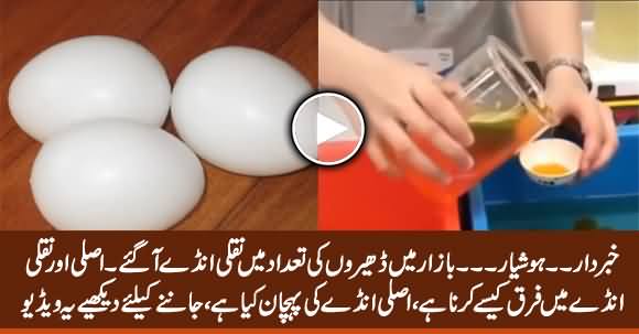 Beware, Fake Eggs Are In The Market, Learn How to Spot Real And Fake Eggs