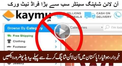 Beware: Watch This Video Before Doing Any Online Shopping in Pakistan