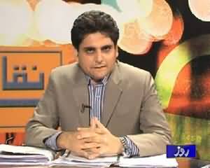 Beynakab with Naveed Satti (NTS Scandal) – 11th August 2015