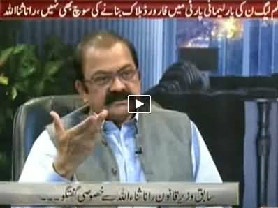 Beyond Headlines (Rana Sanaullah Special Interview) - 30th October 2014