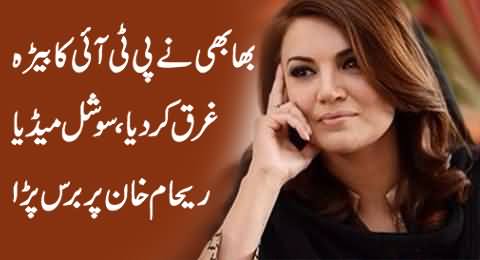 Bhabhi Has Destroyed PTI - PTI Supporters on Social Media Blast on Reham Khan