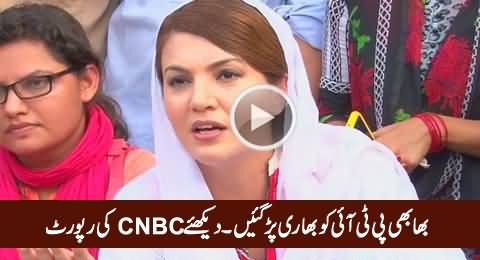 Bhabhi PTI Ko Bhaari Parr Gayein - CNBC Pakistan Report on Reham Khan