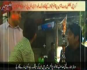 Bhais Badal Kay - 7th July 2013 (Shisha Cafe's Par Nam Ki Pabandi)