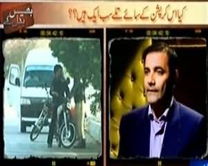 Bhais Badal Ke (Humain Khabar Hai Lotero Kay Har Thekany Ki) - 20th October 2013