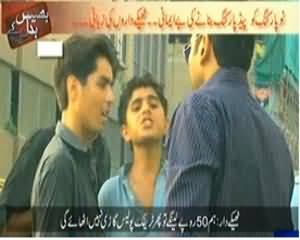 Bhais Badal Ke (Karachi Mein Commercial Elako Mein Ghair Qanoni Parking Mafia Ka Qabza) - 6th October 2013