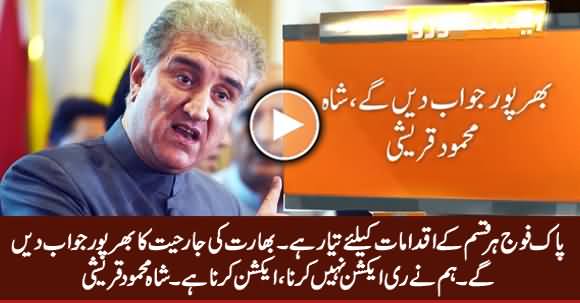 Bharat Ki Jaarhiyat Ka Bharpoor Jawab Dein Ge - FM Shah Mehmood Qureshi