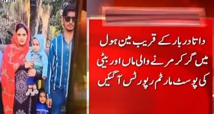 Bhati gate incident: Postmortem report of victim mother & daughter appears