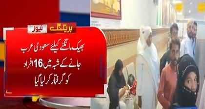 Bheek Mangnay Ke Shubay Main Saudi Arab Jane Walay 16 Afraad Giraftar