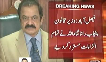 Bhola Gujjar Murder Case: Rana Sanaullah Records His Statement