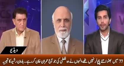 Bhutto did the same mistake which Imran Khan is committing today - Haroon Ur Rasheed