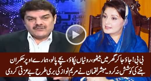 Bi Bi! Jao Ja Kar Rotiyan Pakao - Mubashir Luqman Badly Insults Maryam Nawaz