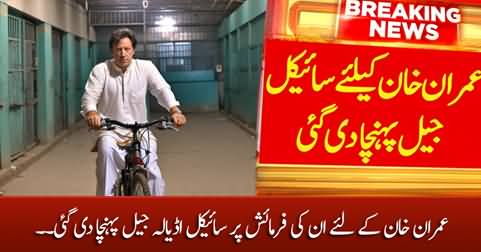 Bicycle delivered to Adiala Jail on Imran Khan's request