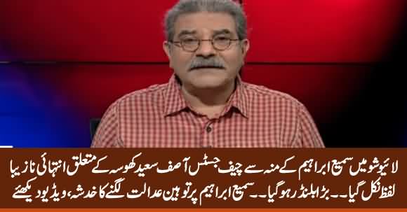 BIG BLUNDER: Sami Ibrahim's Terrible Slip of Tongue About Chief Justice Asif Saeed Khosa