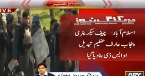 Big Changes in Bureaucracy After Islamabad Protest, Sabir Shakir Telling Reasons