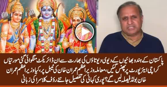 Big Decision Expected by Imran Khan on Import of 110 Gods & Goddesses From India? Rauf Klasra