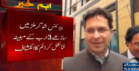 Big development in corruption investigation against Moonis Elahi