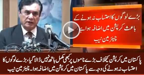 Big Names Have Never Been Held Accountable in Pakistan - Chairman NAB