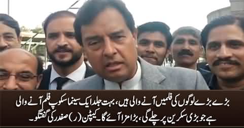 Big names' videos are about to leak, a cinema scope movie is coming very soon - Capt. Safdar