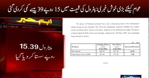 Big news for nation: Petrol price reduced by Rs. 15.39 per liter