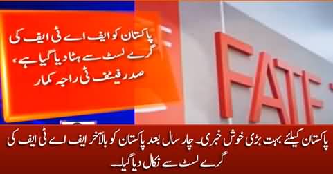 Big News: Pakistan removed from FATF's grey list