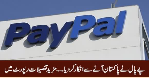 Big Set Back For Pakistan: Paypal Refused To Come to Pakistan