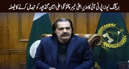 Big Shake-Up in KPK govt: CM KPK Ali Amin Gandapur has been replaced by Suhail Afridi 