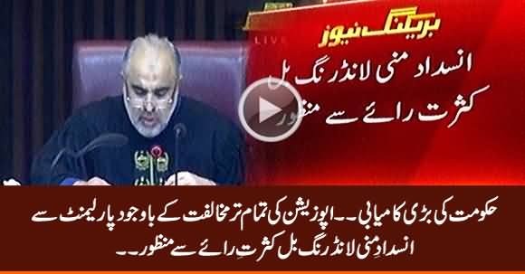 Big Success of PTI Govt: FATF Bill Passed in Parliament Despite PMLN, PPP's Opposition
