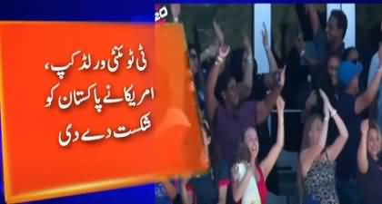 Big Upset of ICC T20 World Cup 2024 : USA Beat Pakistan in Super Over